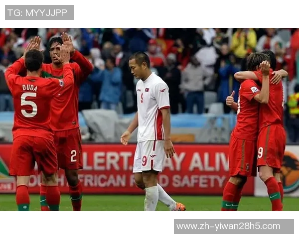 2010世界杯经典对决葡萄牙队狂胜朝鲜队的精彩瞬间回顾