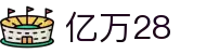 亿万28官网H5登录入口 - 亿万28官方最新下载"